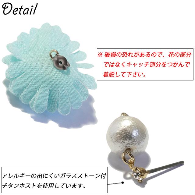 ピアス コットンパール フラワーバックキャッチ チタン製 飾り付き