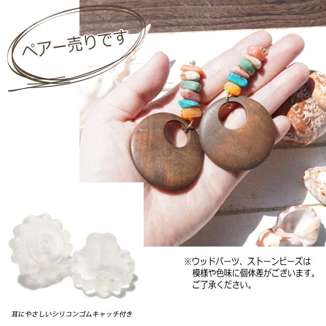 レディースピアス カラフル エスニック ヒッピー ウッド ラウンド 