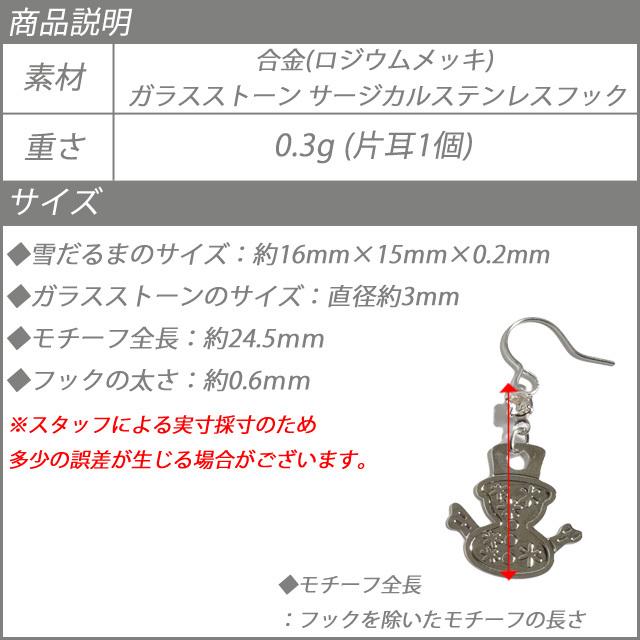 ピアス 雪だるま スノーマン 雪 スノーフレーク キラキラ サージカル