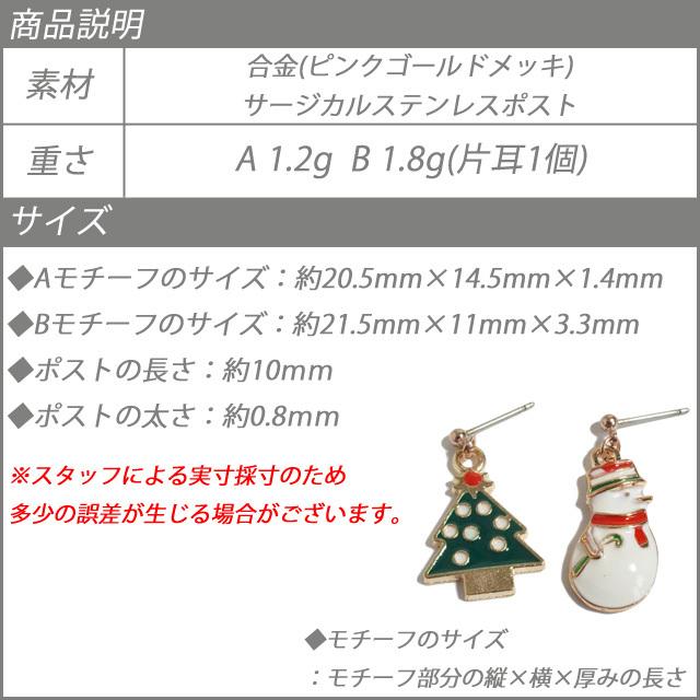 ピアス　クリスマス　サンタ　リース　ツリー　雪だるま　雪　ビジュー　チャーム　冬 ピアス クリスマス サンタ リース ツリー 雪だるま 雪 ビジュー
