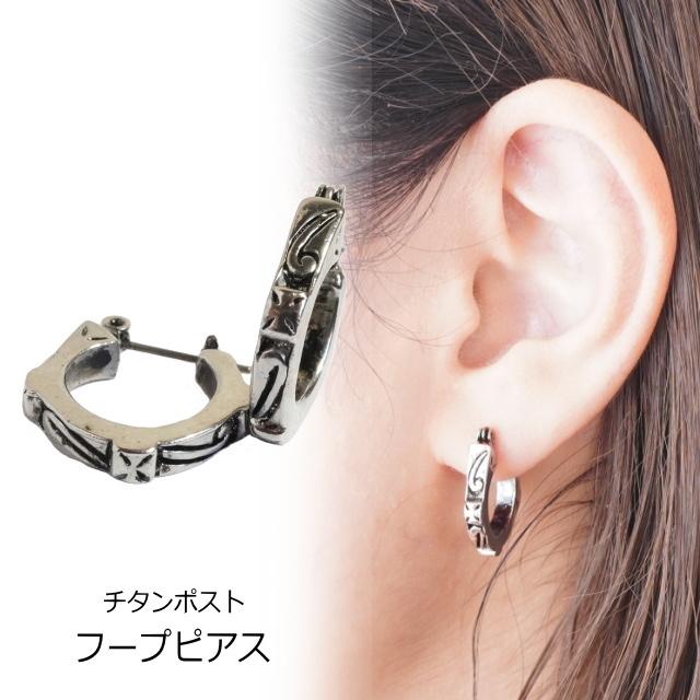 ピアス 五角形 トライバル模様 フープピアス チタンポスト ワンタッチ カッコイイ メンズ 91 1244 シルバーとアクセサリーのゆかたん 通販 Yahoo ショッピング