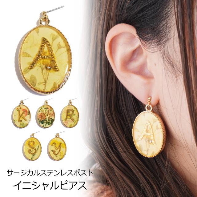 片耳用 ピアス イニシャル 大ぶり サージカルステンレスポスト 