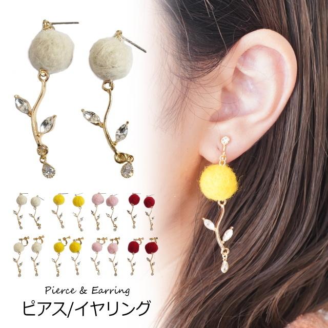 ピアス イヤリング 花 ポンポン 毛玉 キラキラ チタンポスト スタッド