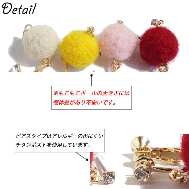 ピアス イヤリング 花 ポンポン 毛玉 キラキラ チタンポスト スタッド
