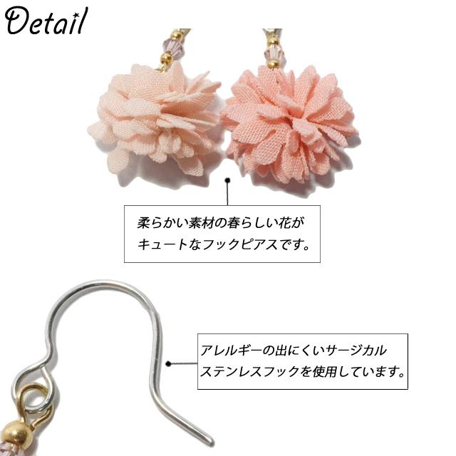 ピアス 花 フラワー ボンボン フックピアス サージカルステンレス
