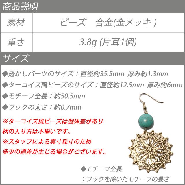 ピアス ターコイズ エスニック 太陽 フラワー 大きめ 大ぶり 夏