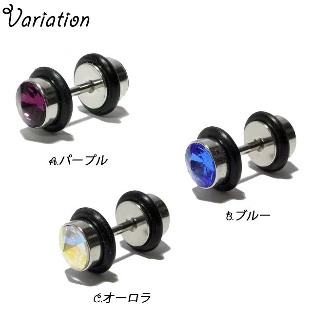 ボディピアス 片耳用 フェイクプラグ 16G 16ゲージ ガラスストーン