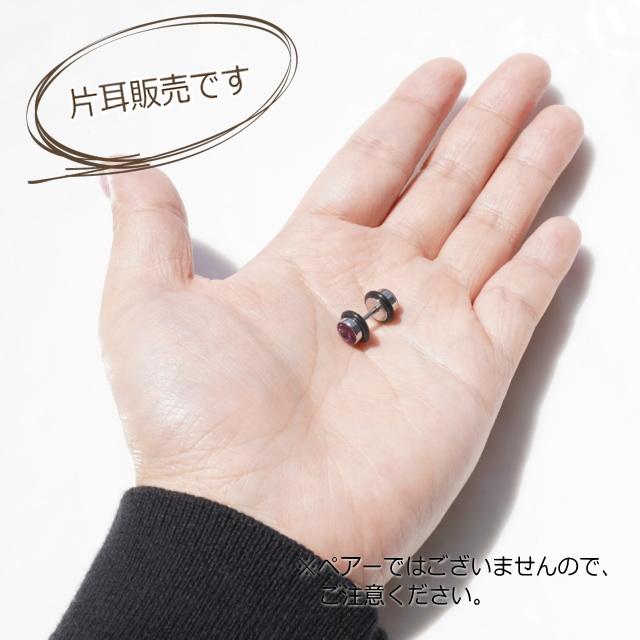 ボディピアス 片耳用 フェイクプラグ 16G 16ゲージ ガラスストーン