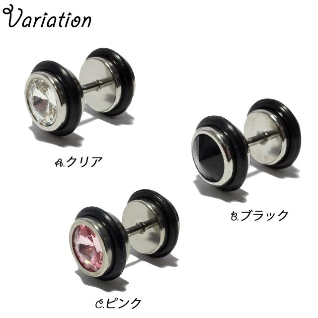 ボディピアス 片耳用 フェイクプラグ 16G 16ゲージ ガラスストーン