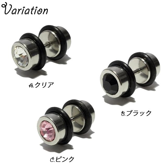 ete ストーン付きピアス(片耳用) 未使用品‼️ ボディピアス 片耳用 フェイクプラグ 16G 16ゲージ ガラスストーン