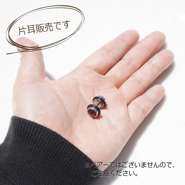 ボディピアス 片耳用 フェイクプラグ 16G 16ゲージ 直径10mm オーロラ