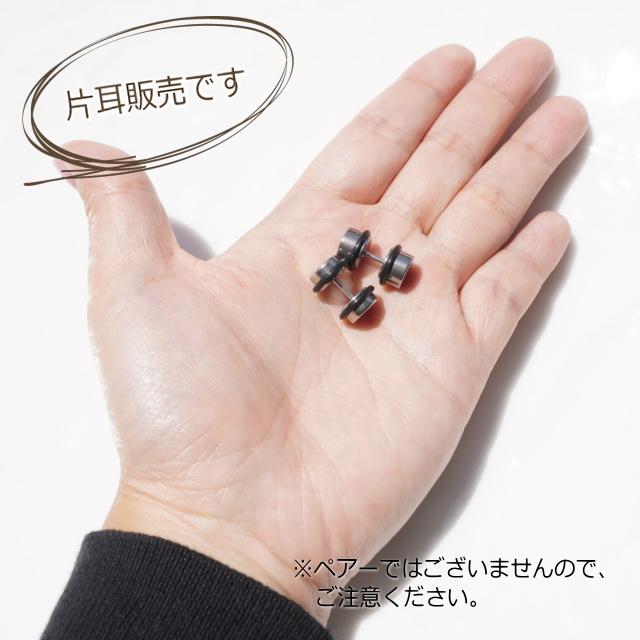 ピアス 片耳用 サージカルステンレス製 16G 16ゲージ フェイクプラグ