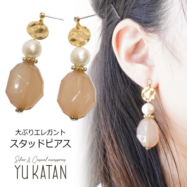 ピアス ビーズ コットンパール メタルパーツ 異素材 大人 秋 スタッド