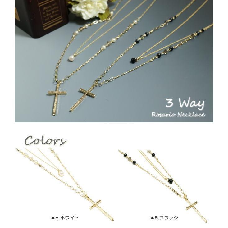 ネックレス ロザリオ クロス 十字架 ビーズ 3way ロングネックレス 春
