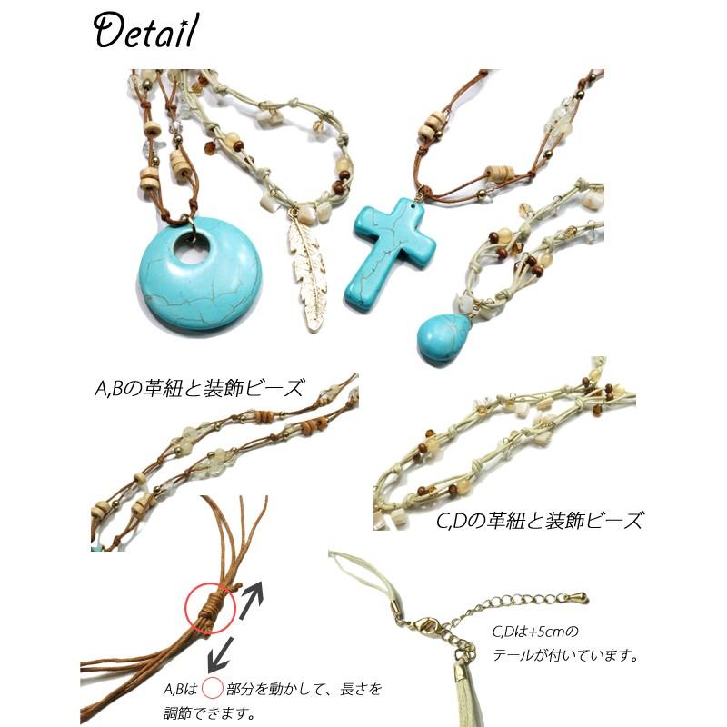 ネックレス ターコイズ風 フェザー エスニック ビーズ 革紐ネックレス
