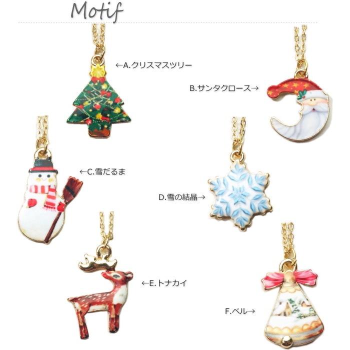 ネックレス クリスマス クリスマスツリー サンタクロース 雪の結晶
