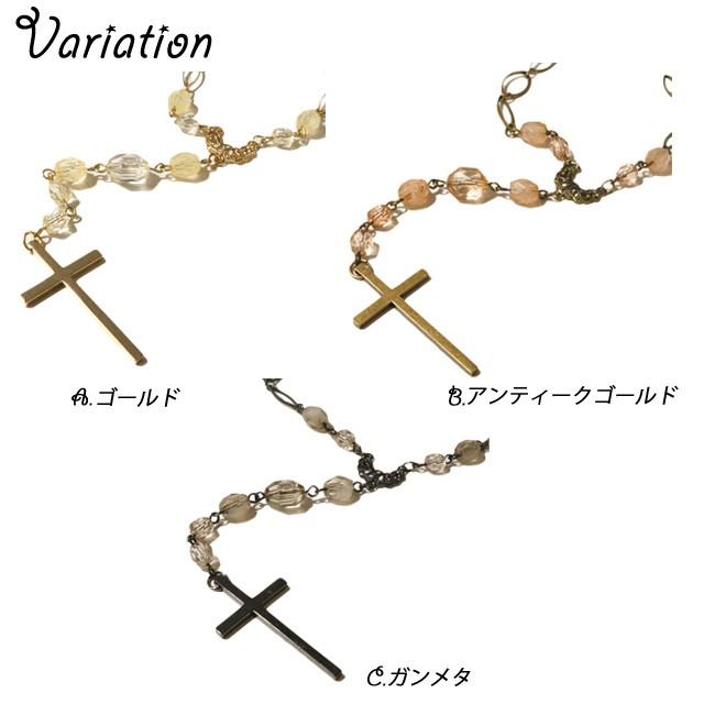 ロザリオネックレス 十字架 クロス ビーズ ロングネックレス 送料無料