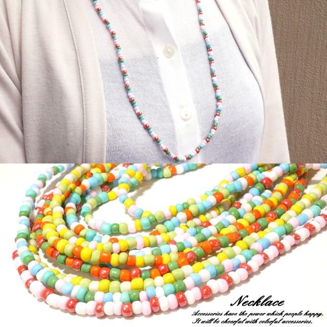 ネックレス ビーズ カラフル エスニック 可愛い マルチカラー ロング