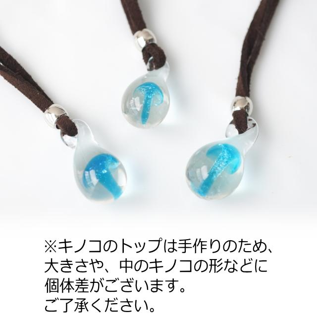ネックレス ドロップ きのこ 爽やか 紐ネックレス 長さ調節可能 キノコ 
