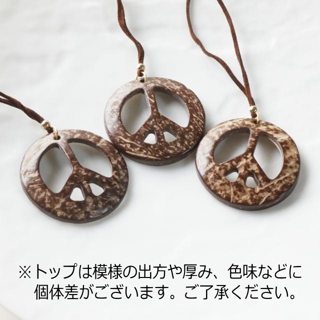 ネックレス ピースマーク ロングネックレス シンボル 紐ネックレス 長
