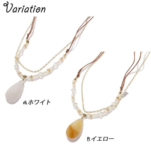 ネックレス 天然石 ドロップ 雫型 涙型 ビーズ装飾 2連 紐 チェーン