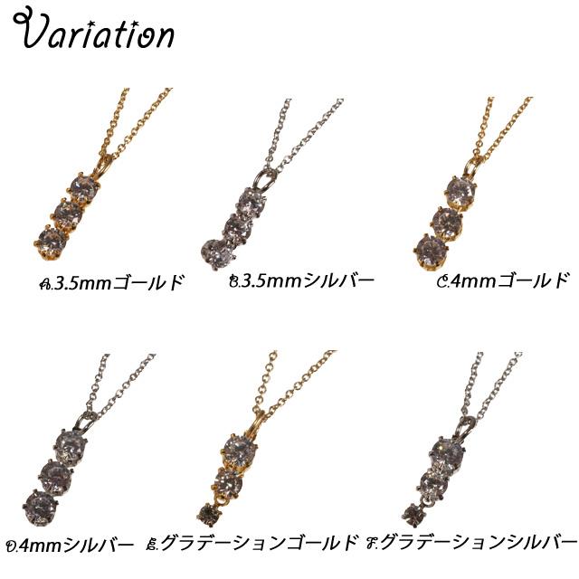 レディースネックレス チェーンネックレス キュービックジルコニア 3連 
