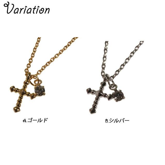 レディースネックレス チェーンネックレス 十字架 クロス キラキラ