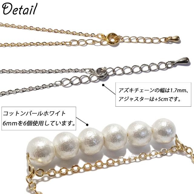 ネックレス コットンパール ゴールド シルバー ショートネックレス  