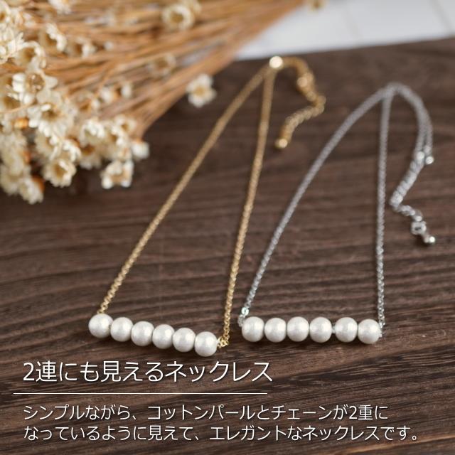 ネックレス コットンパール ゴールド シルバー ショートネックレス  