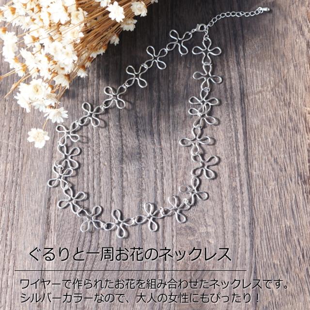 レディースネックレス 花 フラワー 十字架 クロス シルバー ロジウム