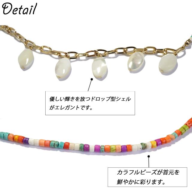 レディースネックレス シェル カラフル ダブル ビーズ バイカラー