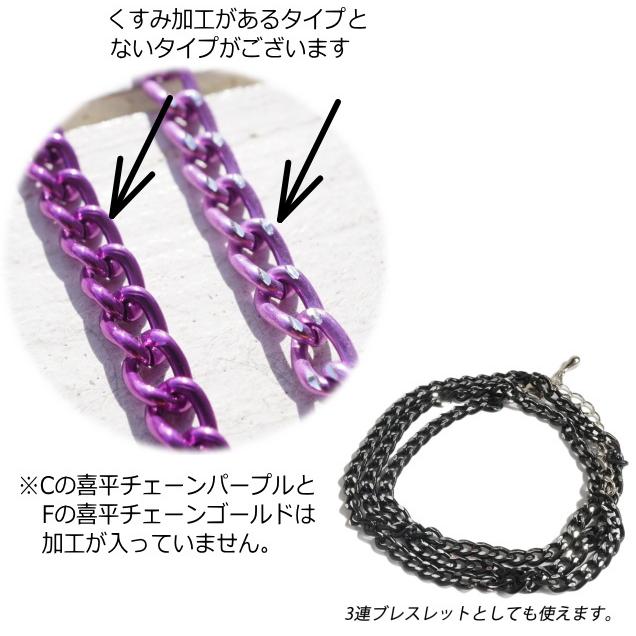 45cm ネックレス チェーン ブレスレット カラフル 喜平チェーン 45cm ネックレス チェーン ブレスレット カラフル 喜平チェーン