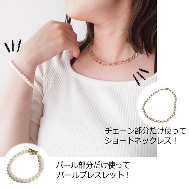 レディースネックレス 3way 淡水パール チェーンネックレス パール