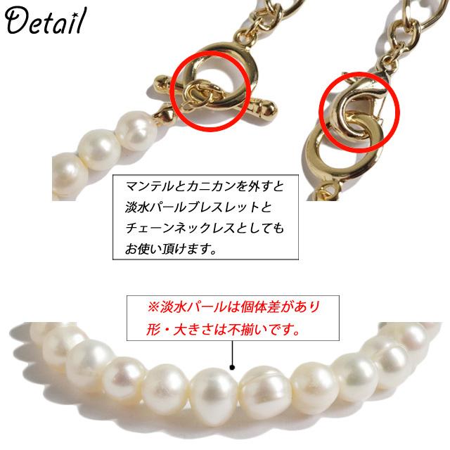 レディースネックレス 3way 淡水パール チェーンネックレス パール