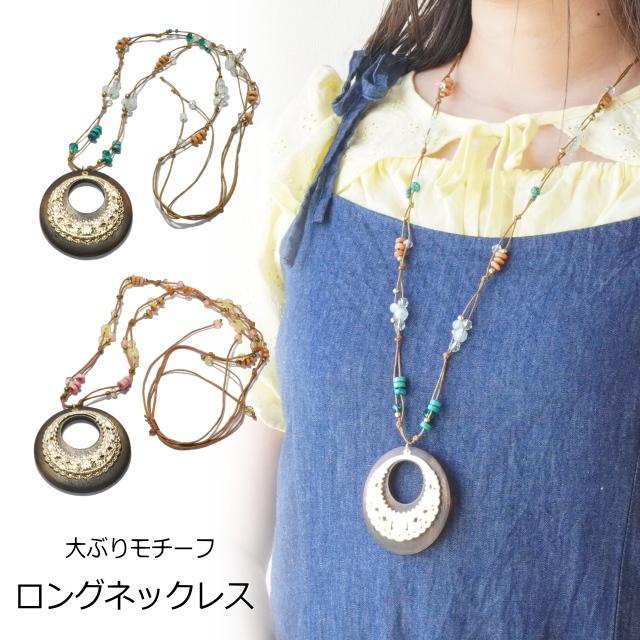 ネックレス ウッド 透かし模様 ビーズ エスニック ロングネックレス 紐ネックレス ターコイズカラー 夏 大きめ｜laplateriashu