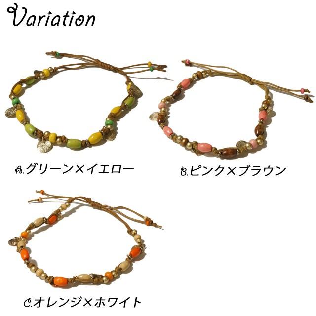 ブレスレット ミサンガ エスニック ウッドビーズ カラフル 夏アクセ