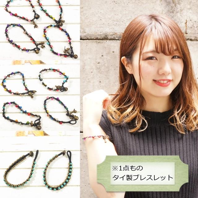 1点もの ブレスレット カラフル タイ製 天然石 パワーストーン 夏 