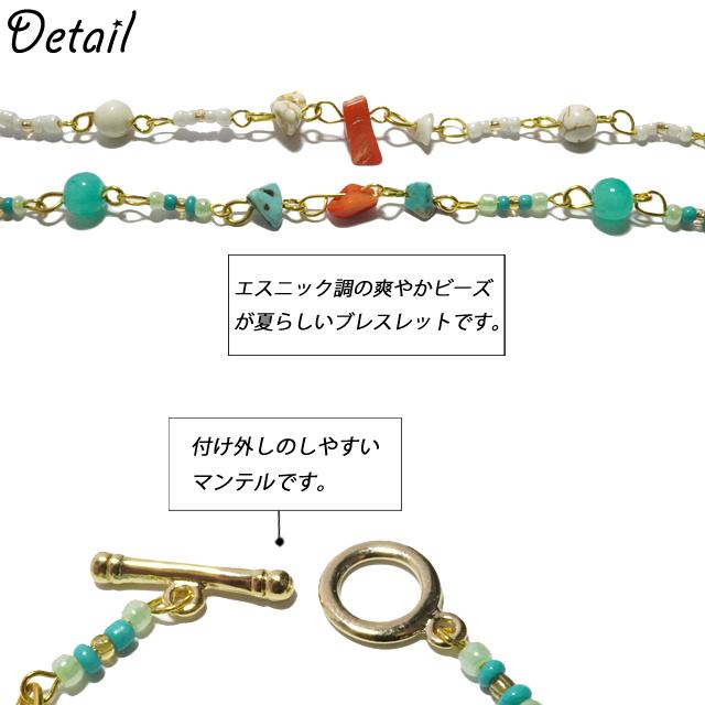 ブレスレット ビーズ さざれ石 マンテル ターコイズカラー ブレスレット ビーズ さざれ石 マンテル ターコイズカラー