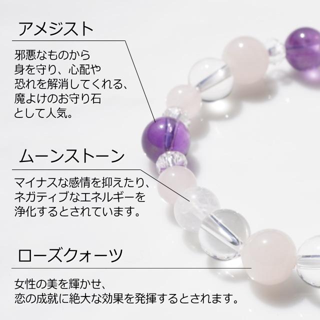 ブレスレット 天然石 アメジスト ムーンストーン ローズクォーツ ブレスレット 天然石 アメジスト ムーンストーン ローズクォーツ