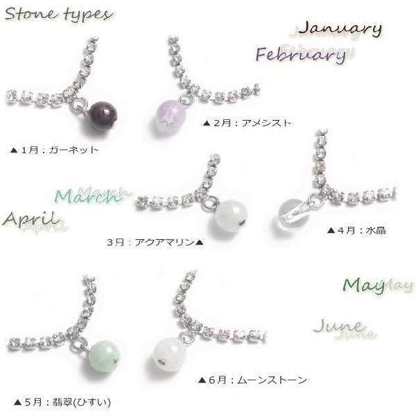 アンクレット 誕生石 天然石 全12種類 6mm球 パワーストーン ライン