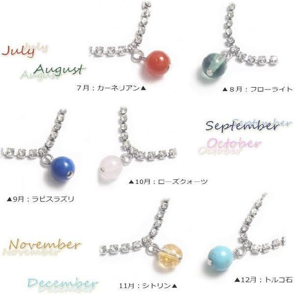 アンクレット 誕生石 天然石 全12種類 6mm球 パワーストーン ライン