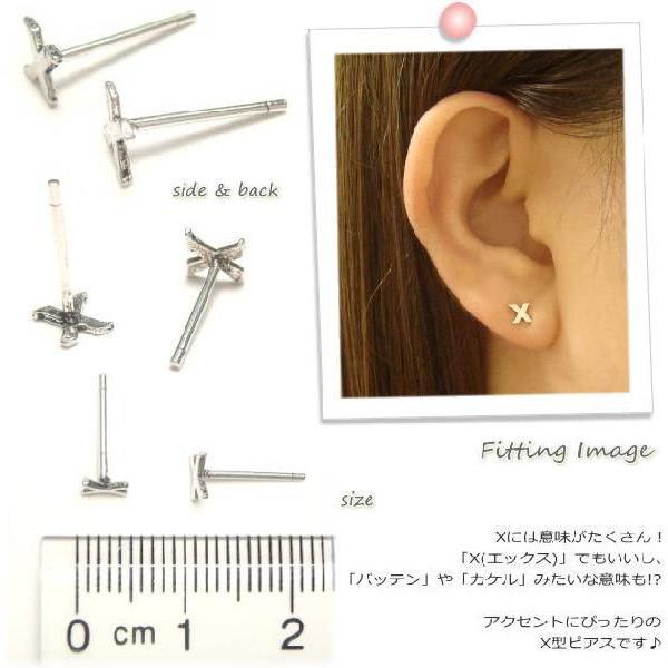 シルバーピアス X エックス カケル バッテン 模様 スタッド