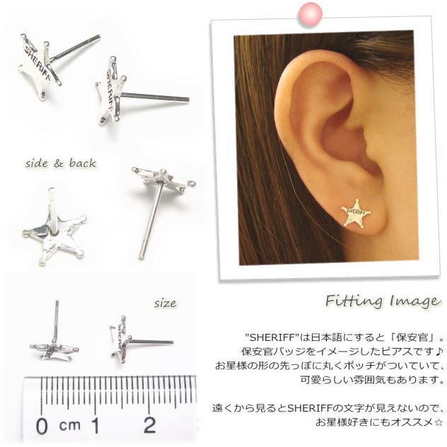 シルバーピアス SHERIFF アメリカ 保安官 星型 警察バッチ バッジ