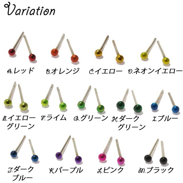 シルバー925 silver925 ピアス まる ラウンド シャカ玉 ネオンカラー