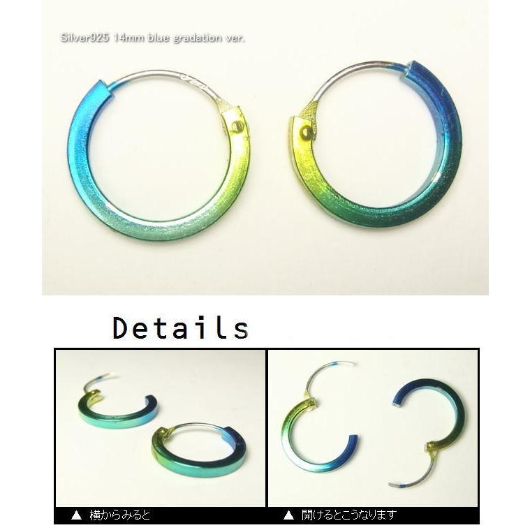 シルバーピアス リングピアス ブルーグラデーション シルバー925 直径 