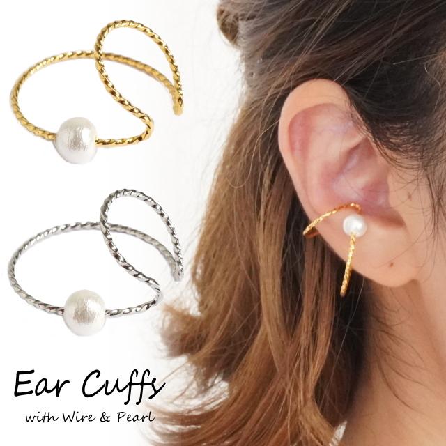 片耳用 イヤーカフ コットンパール レイヤード 大ぶり シンプル ウェアリング フェイクピアス ワイヤー 送料無料 即納
