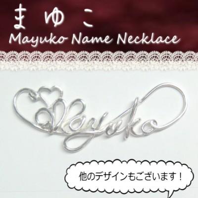 ファッション アニメショート まゆこ マユコ Mayuko シルバー製 ネームネックレス 名前ネックレス 6391qdpih3 Oscarsplace Com Co