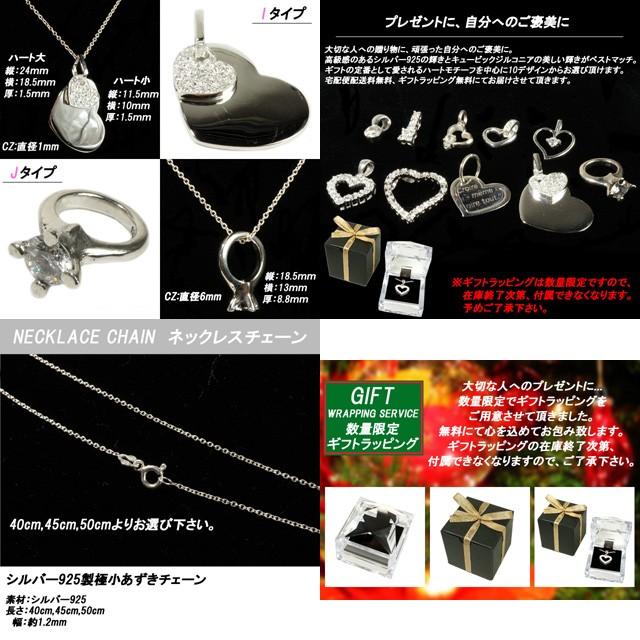 シルバー925 セミオーダー 選べる ネックレス ハート キュービックジルコニアの画像