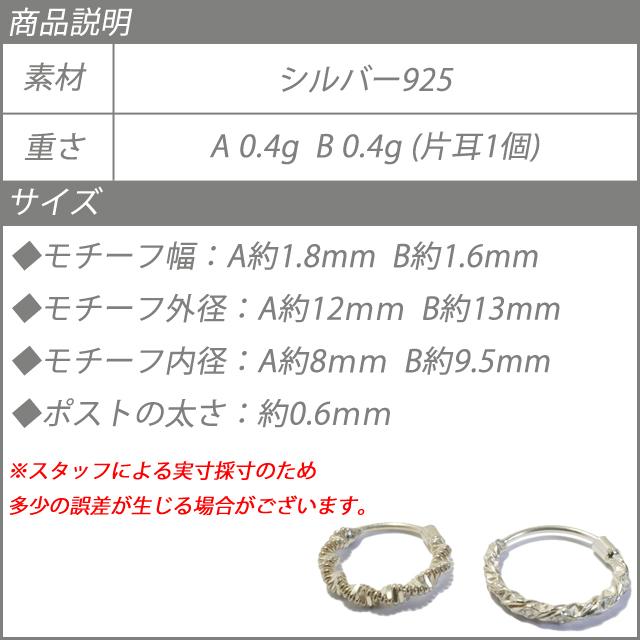 シルバーピアス フープピアス ねじり 線  ねじれ シンプル シルバー925 silver936 シルバーアクセサリー 送料無料｜laplateriashu｜08