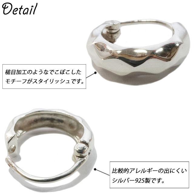 シルバーピアス 直径13.5mm 凹凸 でこぼこ 槌目 シルバー925 silver925